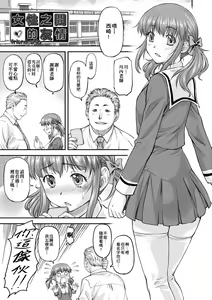 Page 138 of Kanyou Shoujo (decensored) - preview thumbnail