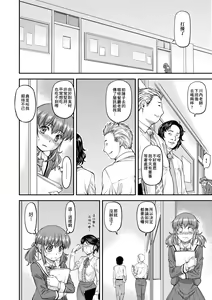 Page 141 of Kanyou Shoujo (decensored) - preview thumbnail