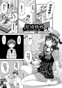 Page 176 of Kanyou Shoujo (decensored) - preview thumbnail