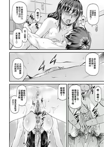 Page 185 of Kanyou Shoujo (decensored) - preview thumbnail