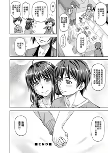 Page 199 of Kanyou Shoujo (decensored) - preview thumbnail