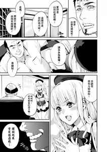 Page 12 of Kyou kara Kimi no Dorei (decensored) - preview thumbnail