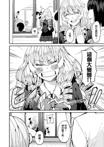 Page 125 of Kyou kara Kimi no Dorei (decensored) - preview thumbnail