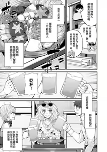 Page 152 of Kyou kara Kimi no Dorei (decensored) - preview thumbnail
