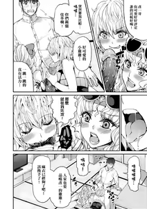 Page 157 of Kyou kara Kimi no Dorei (decensored) - preview thumbnail