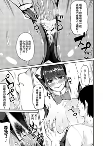 Page 192 of Kyou kara Kimi no Dorei (decensored) - preview thumbnail