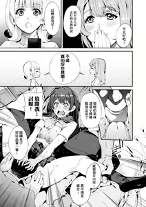 Page 40 of Kyou kara Kimi no Dorei (decensored) - preview thumbnail