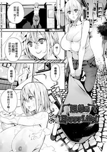 Page 56 of Kyou kara Kimi no Dorei (decensored) - preview thumbnail