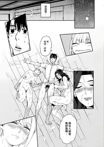 Page 92 of Kyou kara Kimi no Dorei (decensored) - preview thumbnail
