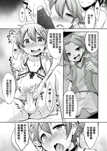 Page 103 of Kimi no Shuuchi ga Kawaikute ~Otokonoko-tachi no Combination~ (decensored) - preview thumbnail