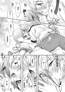 Page 131 of Kimi no Shuuchi ga Kawaikute ~Otokonoko-tachi no Combination~ (decensored) - preview thumbnail