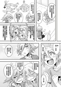 Page 141 of Kimi no Shuuchi ga Kawaikute ~Otokonoko-tachi no Combination~ (decensored) - preview thumbnail