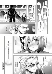 Page 177 of Kimi no Shuuchi ga Kawaikute ~Otokonoko-tachi no Combination~ (decensored) - preview thumbnail