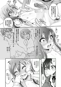 Page 21 of Kimi no Shuuchi ga Kawaikute ~Otokonoko-tachi no Combination~ (decensored) - preview thumbnail