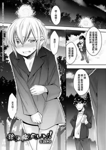 Page 40 of Kimi no Shuuchi ga Kawaikute ~Otokonoko-tachi no Combination~ (decensored) - preview thumbnail