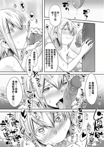 Page 48 of Kimi no Shuuchi ga Kawaikute ~Otokonoko-tachi no Combination~ (decensored) - preview thumbnail