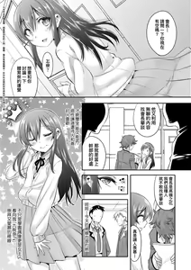 Page 8 of Kimi no Shuuchi ga Kawaikute ~Otokonoko-tachi no Combination~ (decensored) - preview thumbnail