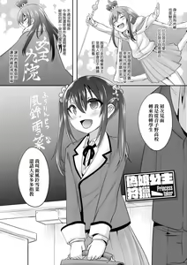 Page 9 of Kimi no Shuuchi ga Kawaikute ~Otokonoko-tachi no Combination~ (decensored) - preview thumbnail