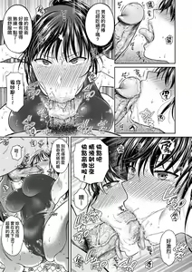 Page 128 of Henyou Suru Oyako Etsuraku ni Mezameru Karada, Yokubou ni Ochiru Kokoro | 蛻變的母女 覺醒了悅樂的肉體、沉淪於欲望的心靈 (decensored) - preview thumbnail