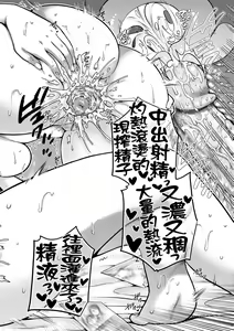 Page 185 of Henyou Suru Oyako Etsuraku ni Mezameru Karada, Yokubou ni Ochiru Kokoro | 蛻變的母女 覺醒了悅樂的肉體、沉淪於欲望的心靈 (decensored) - preview thumbnail