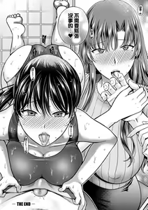 Page 191 of Henyou Suru Oyako Etsuraku ni Mezameru Karada, Yokubou ni Ochiru Kokoro | 蛻變的母女 覺醒了悅樂的肉體、沉淪於欲望的心靈 (decensored) - preview thumbnail