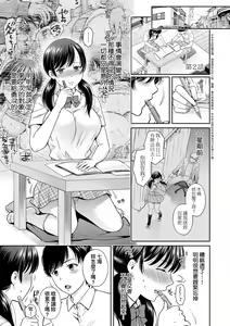 Page 40 of Henyou Suru Oyako Etsuraku ni Mezameru Karada, Yokubou ni Ochiru Kokoro | 蛻變的母女 覺醒了悅樂的肉體、沉淪於欲望的心靈 (decensored) - preview thumbnail