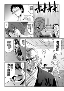Page 107 of Natsu no Ritou Kenshuu de Class no Joshi-tachi ga SEX Kurui no Mesu Dorei ni Choukyou Sareta Hanashi (decensored) - preview thumbnail