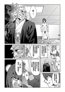 Page 108 of Natsu no Ritou Kenshuu de Class no Joshi-tachi ga SEX Kurui no Mesu Dorei ni Choukyou Sareta Hanashi (decensored) - preview thumbnail
