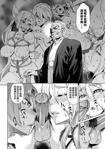 Page 113 of Natsu no Ritou Kenshuu de Class no Joshi-tachi ga SEX Kurui no Mesu Dorei ni Choukyou Sareta Hanashi (decensored) - preview thumbnail