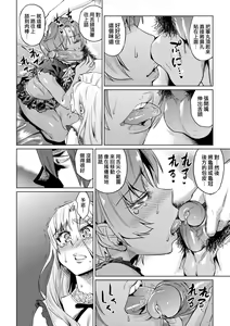 Page 115 of Natsu no Ritou Kenshuu de Class no Joshi-tachi ga SEX Kurui no Mesu Dorei ni Choukyou Sareta Hanashi (decensored) - preview thumbnail