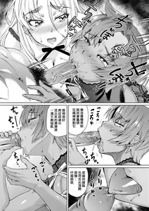 Page 116 of Natsu no Ritou Kenshuu de Class no Joshi-tachi ga SEX Kurui no Mesu Dorei ni Choukyou Sareta Hanashi (decensored) - preview thumbnail