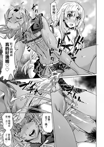 Page 138 of Natsu no Ritou Kenshuu de Class no Joshi-tachi ga SEX Kurui no Mesu Dorei ni Choukyou Sareta Hanashi (decensored) - preview thumbnail