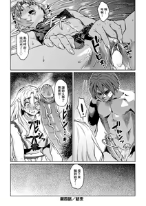 Page 139 of Natsu no Ritou Kenshuu de Class no Joshi-tachi ga SEX Kurui no Mesu Dorei ni Choukyou Sareta Hanashi (decensored) - preview thumbnail