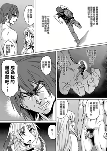 Page 148 of Natsu no Ritou Kenshuu de Class no Joshi-tachi ga SEX Kurui no Mesu Dorei ni Choukyou Sareta Hanashi (decensored) - preview thumbnail