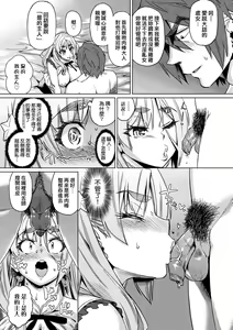 Page 150 of Natsu no Ritou Kenshuu de Class no Joshi-tachi ga SEX Kurui no Mesu Dorei ni Choukyou Sareta Hanashi (decensored) - preview thumbnail