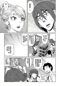 Page 16 of Natsu no Ritou Kenshuu de Class no Joshi-tachi ga SEX Kurui no Mesu Dorei ni Choukyou Sareta Hanashi (decensored) - preview thumbnail