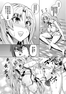 Page 166 of Natsu no Ritou Kenshuu de Class no Joshi-tachi ga SEX Kurui no Mesu Dorei ni Choukyou Sareta Hanashi (decensored) - preview thumbnail
