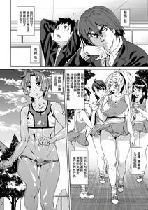 Page 171 of Natsu no Ritou Kenshuu de Class no Joshi-tachi ga SEX Kurui no Mesu Dorei ni Choukyou Sareta Hanashi (decensored) - preview thumbnail