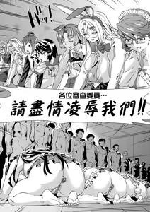 Page 181 of Natsu no Ritou Kenshuu de Class no Joshi-tachi ga SEX Kurui no Mesu Dorei ni Choukyou Sareta Hanashi (decensored) - preview thumbnail