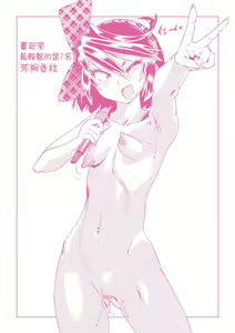 Page 214 of Natsu no Ritou Kenshuu de Class no Joshi-tachi ga SEX Kurui no Mesu Dorei ni Choukyou Sareta Hanashi (decensored) - preview thumbnail