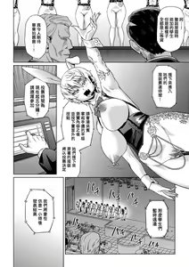 Page 49 of Natsu no Ritou Kenshuu de Class no Joshi-tachi ga SEX Kurui no Mesu Dorei ni Choukyou Sareta Hanashi (decensored) - preview thumbnail