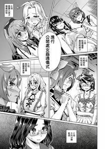 Page 54 of Natsu no Ritou Kenshuu de Class no Joshi-tachi ga SEX Kurui no Mesu Dorei ni Choukyou Sareta Hanashi (decensored) - preview thumbnail