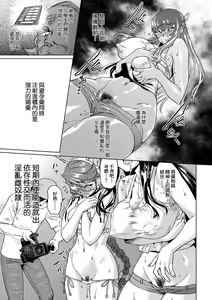 Page 56 of Natsu no Ritou Kenshuu de Class no Joshi-tachi ga SEX Kurui no Mesu Dorei ni Choukyou Sareta Hanashi (decensored) - preview thumbnail