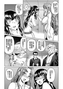 Page 60 of Natsu no Ritou Kenshuu de Class no Joshi-tachi ga SEX Kurui no Mesu Dorei ni Choukyou Sareta Hanashi (decensored) - preview thumbnail