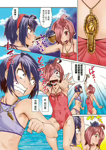 Page 9 of Natsu no Ritou Kenshuu de Class no Joshi-tachi ga SEX Kurui no Mesu Dorei ni Choukyou Sareta Hanashi (decensored) - preview thumbnail