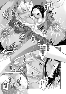 Page 108 of Miko no Iru Machi - The town where there are shrine maidens.  | 小鎮巫女 (decensored) - preview thumbnail