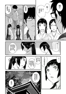 Page 11 of Miko no Iru Machi - The town where there are shrine maidens.  | 小鎮巫女 (decensored) - preview thumbnail