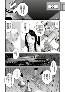 Page 117 of Miko no Iru Machi - The town where there are shrine maidens.  | 小鎮巫女 (decensored) - preview thumbnail