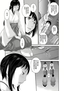 Page 118 of Miko no Iru Machi - The town where there are shrine maidens.  | 小鎮巫女 (decensored) - preview thumbnail