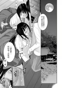 Page 120 of Miko no Iru Machi - The town where there are shrine maidens.  | 小鎮巫女 (decensored) - preview thumbnail
